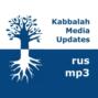 Радио-версия блога д-ра Михаэля Лайтмана (Русский) [2023-05-09] #blog
