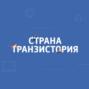 Страна Транзистория: \"Маруся\" появилась в мобильном приложении \"ВКонтакте\"