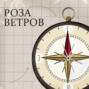 Роза ветров: в Костроме открылась круизная навигация