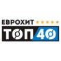 ЕвроХит Топ 40 Europa Plus — 26 ноября 2021