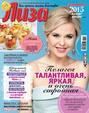 Журнал «Лиза» №51\/2014