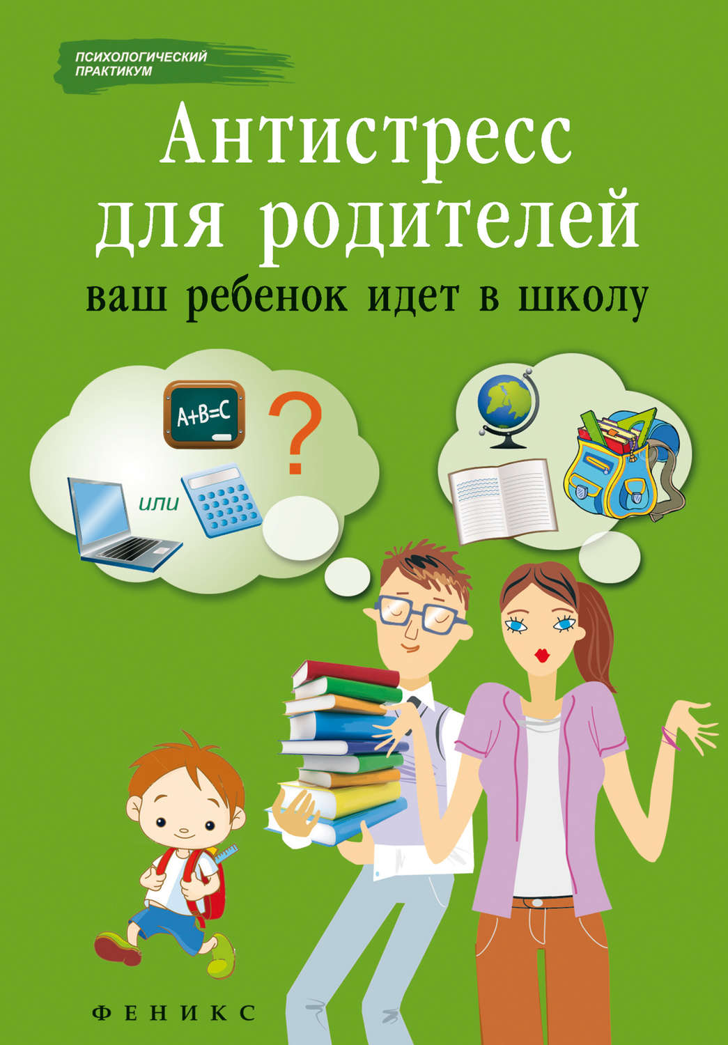 Детские рисунки с изображением детей в школе