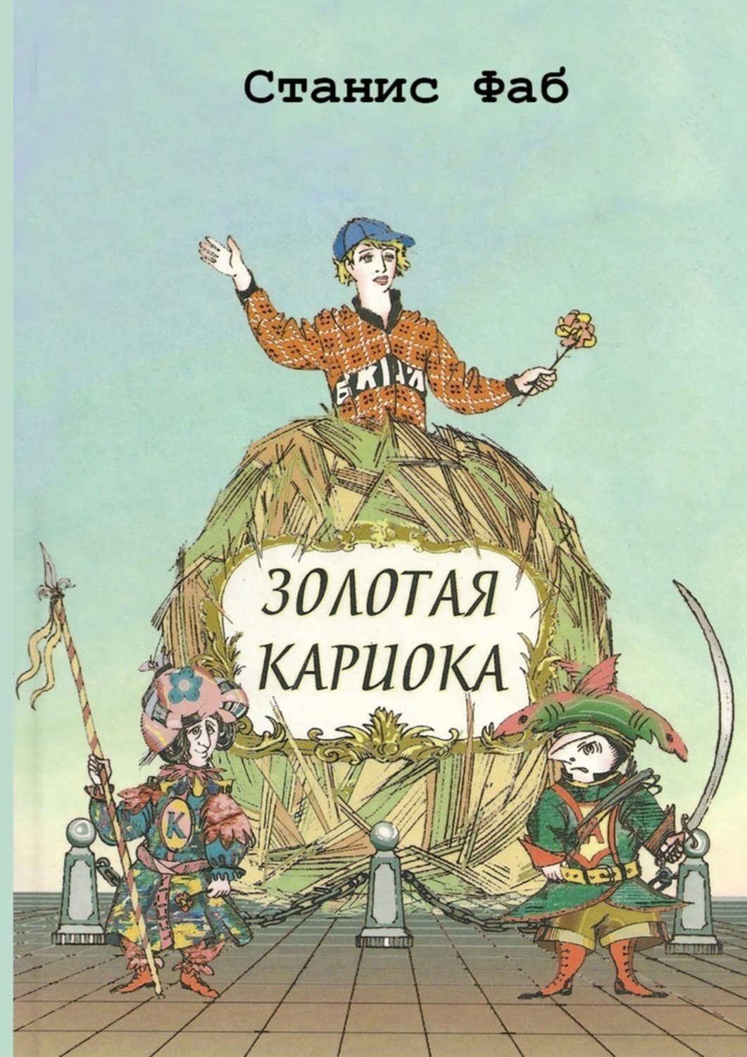 Читать книгу золотой. Страна золота книга. Мальчик из золота книга. Книга Золотая тень.