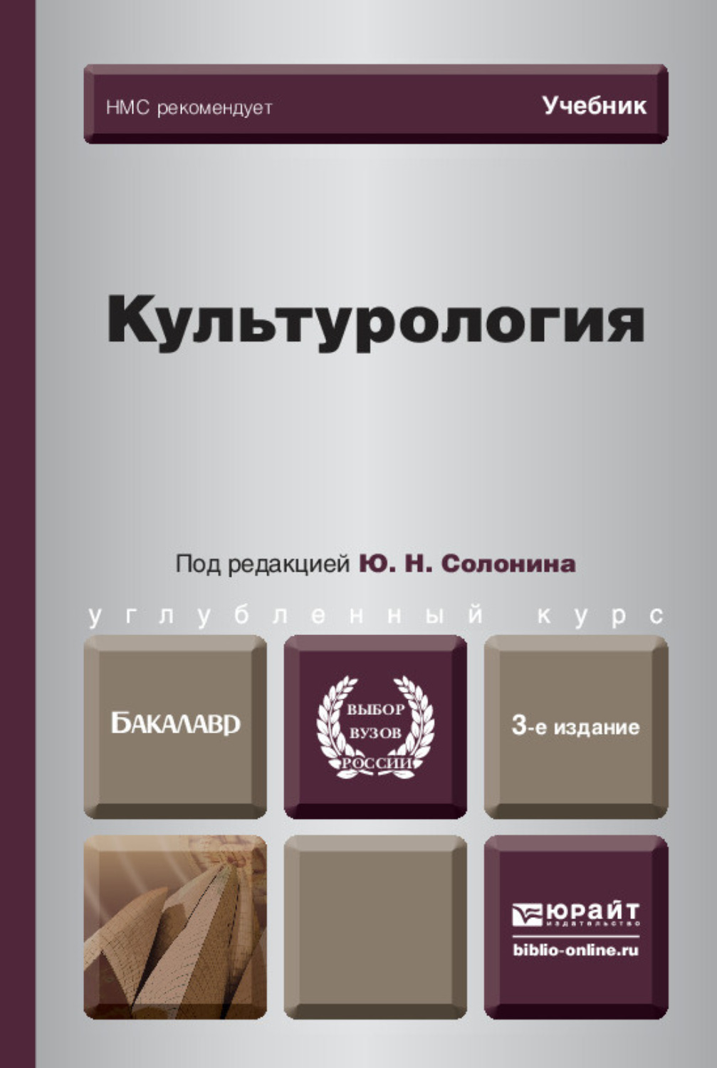 Культорология ру