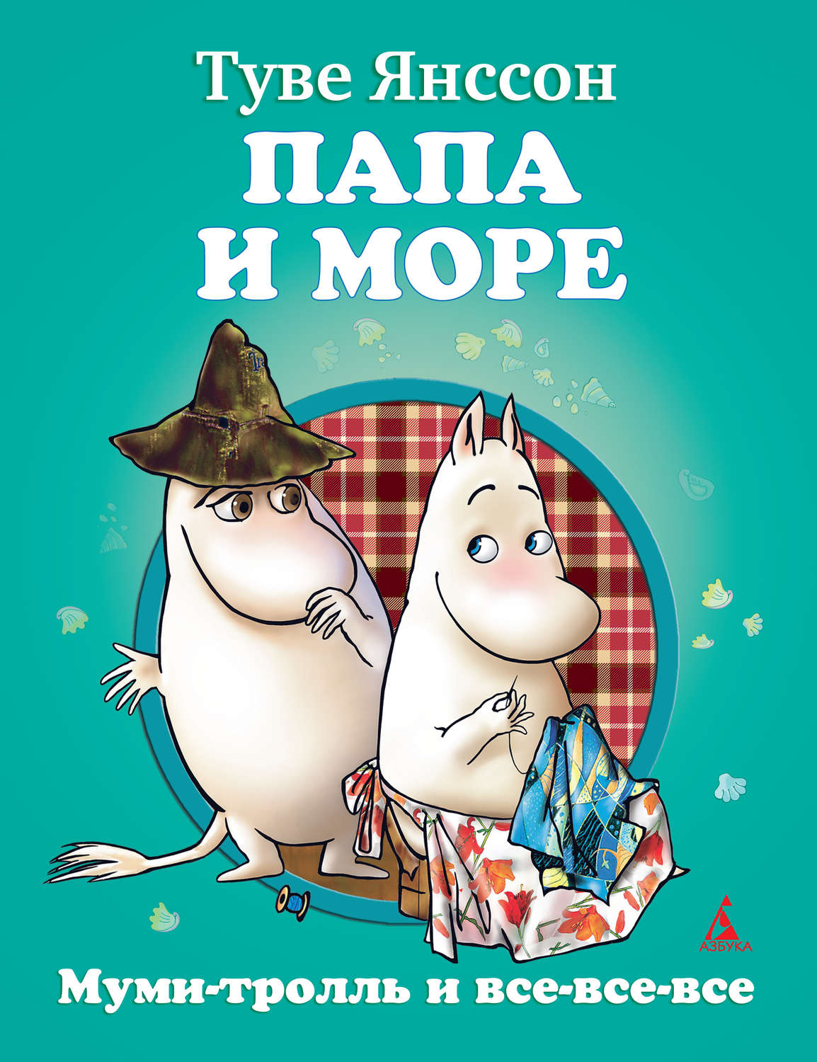 Муми тролли книга с картинками