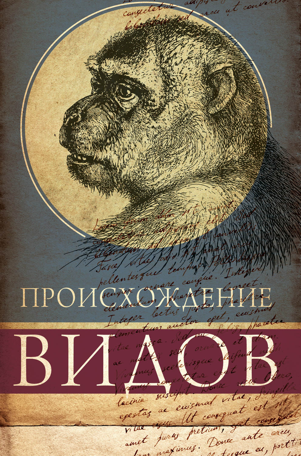 Дарвин книги. Книга Дарвина «происхождение видов путем естественного отбора» (1859). Происхождение видов Чарльз Дарвин. Происхождение видов Чарльз Дарвин книга. Чарльз Дарвин книга происхождение видов путем естественного отбора.