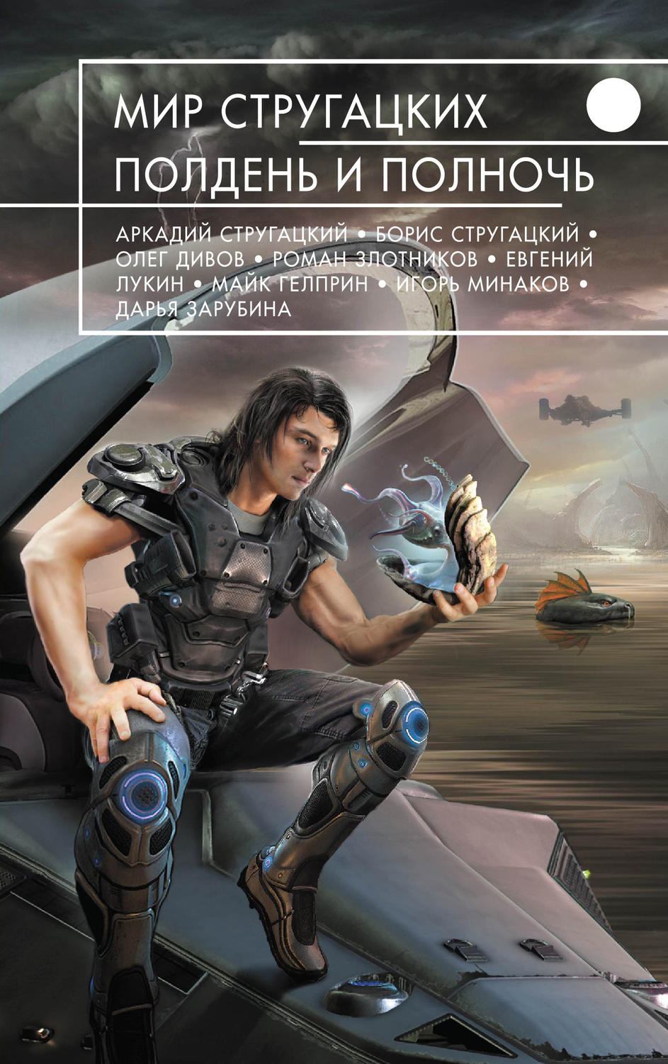Фантастика книги картинки