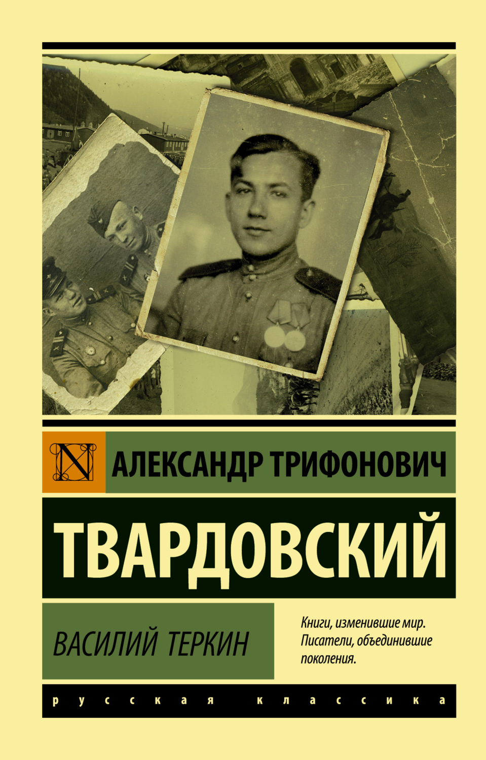 Образ и характеристика Василия Теркина в поэме Твардовского, описание