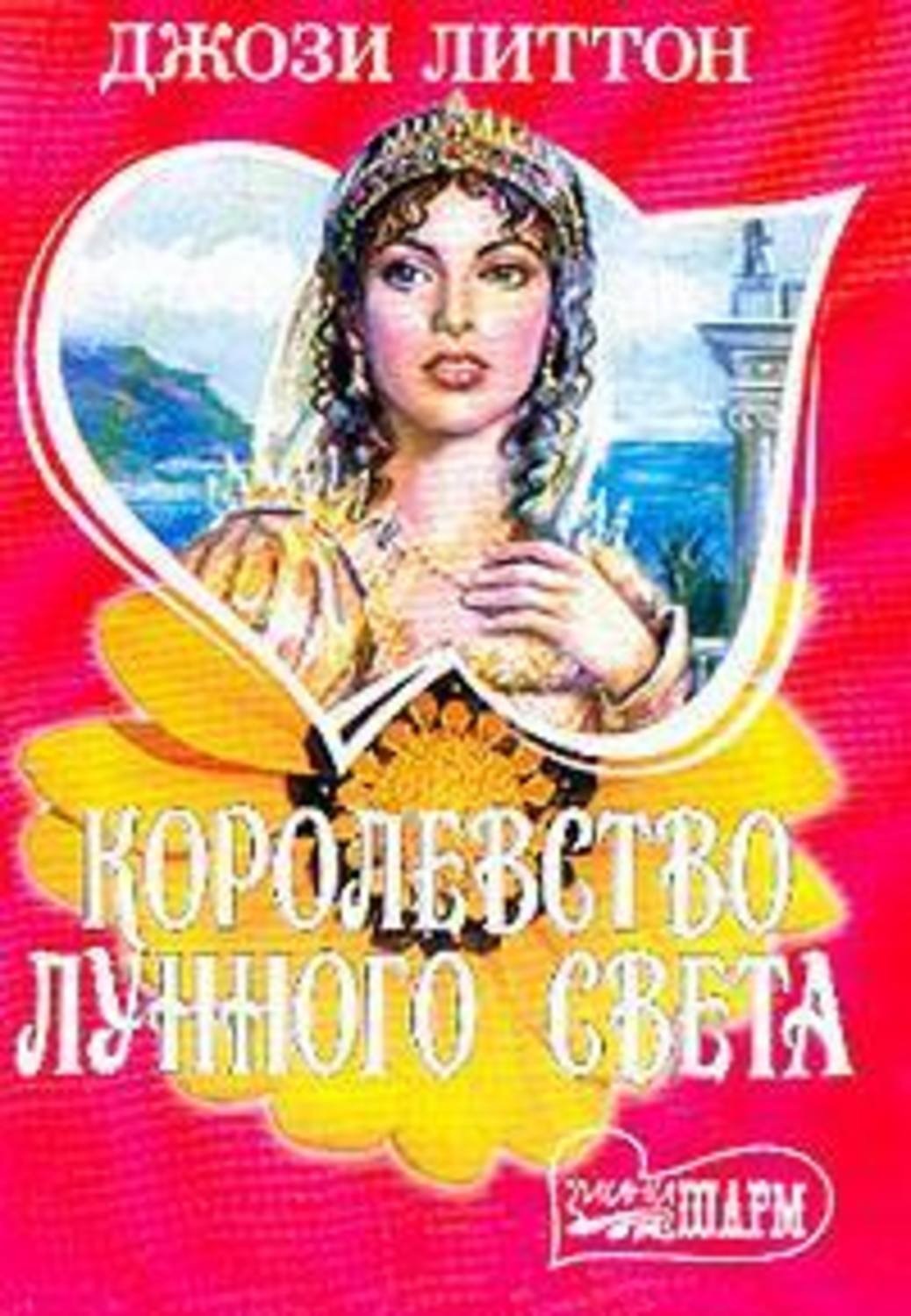 книга дот читать бесплатно фото 62