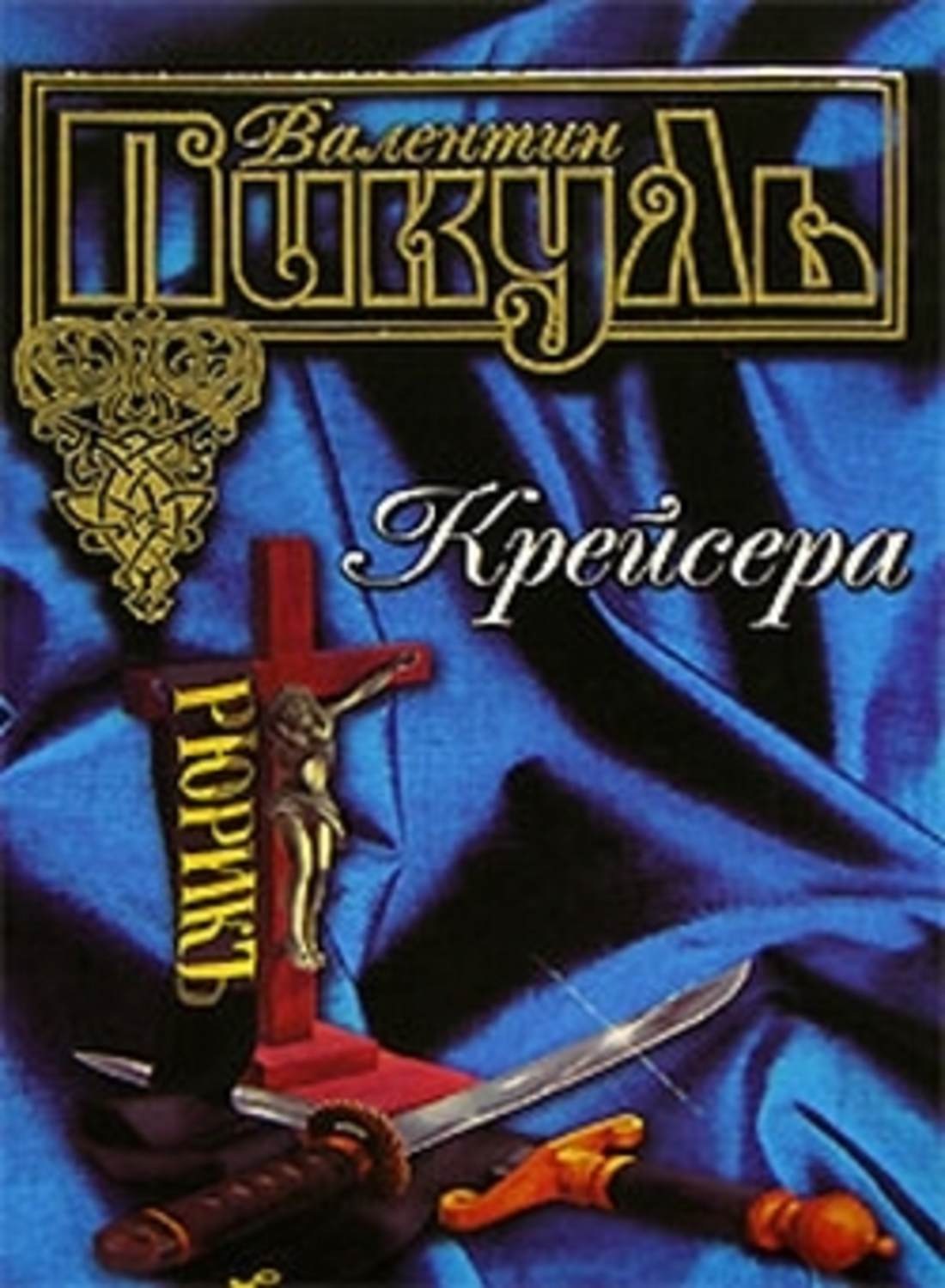 иди и не греши