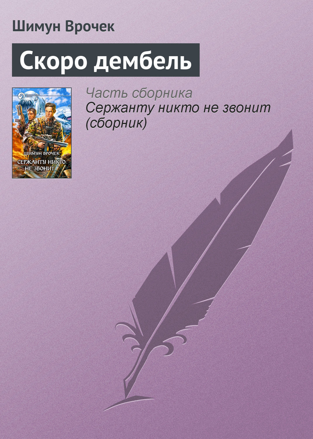 Книги скоро