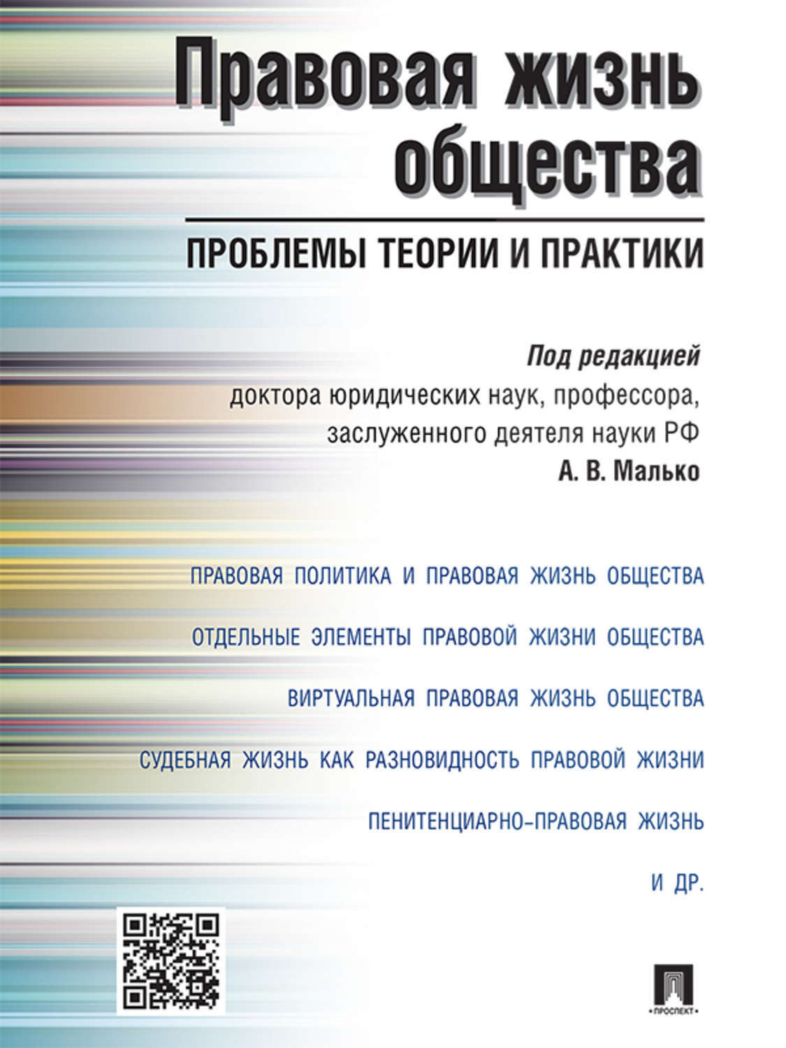 Схема философско правовые и теоретико правовые категории