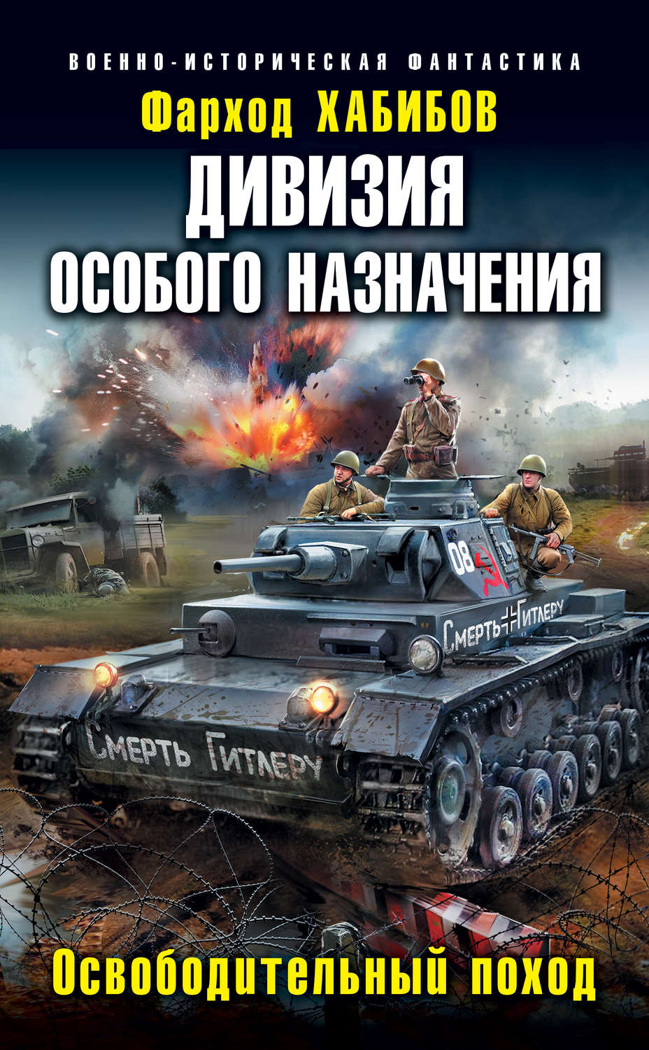 читать попаданцы в вов фанфики фото 35