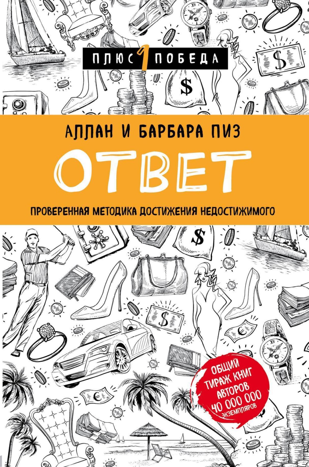 Вопросы и ответы: цитаты, высказывания, афоризмы