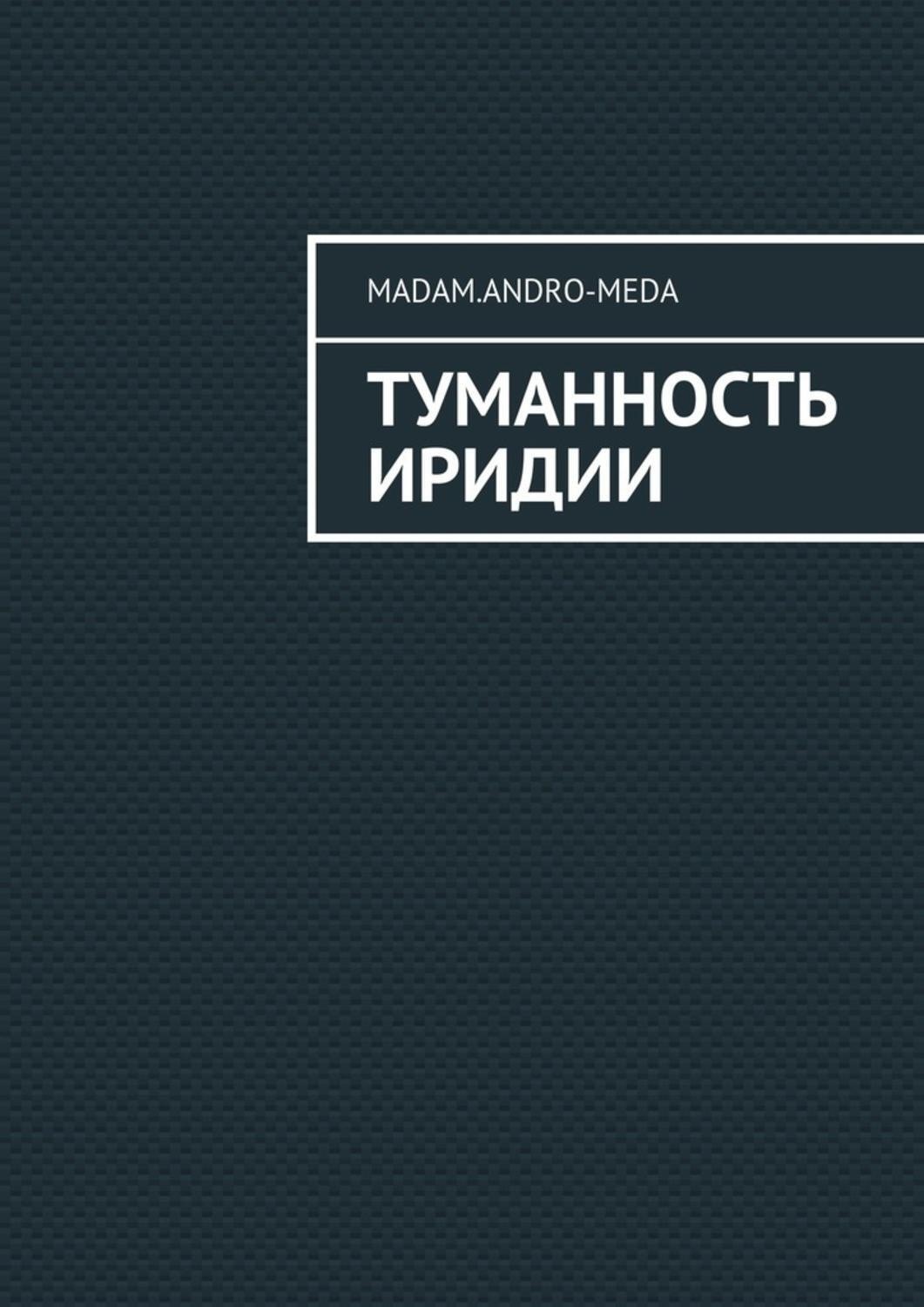 Мадам andro. Книги по исполнительному производству. Исполнительное производство обои. Экономические споры исполнительное производство. Исполнительное производство картинки для презентации.