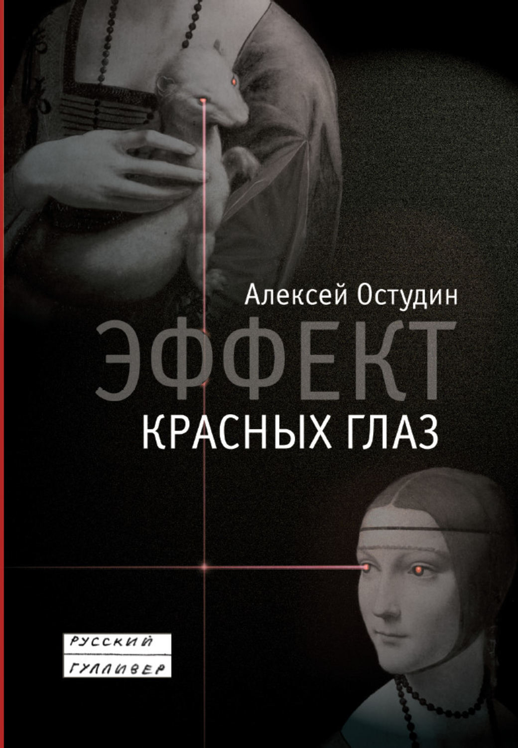 Эффект читать. Читает книгу. Эффект читать. Эффект читать. Любовь верните ее в свою жизнь аудиокнига слушать.
