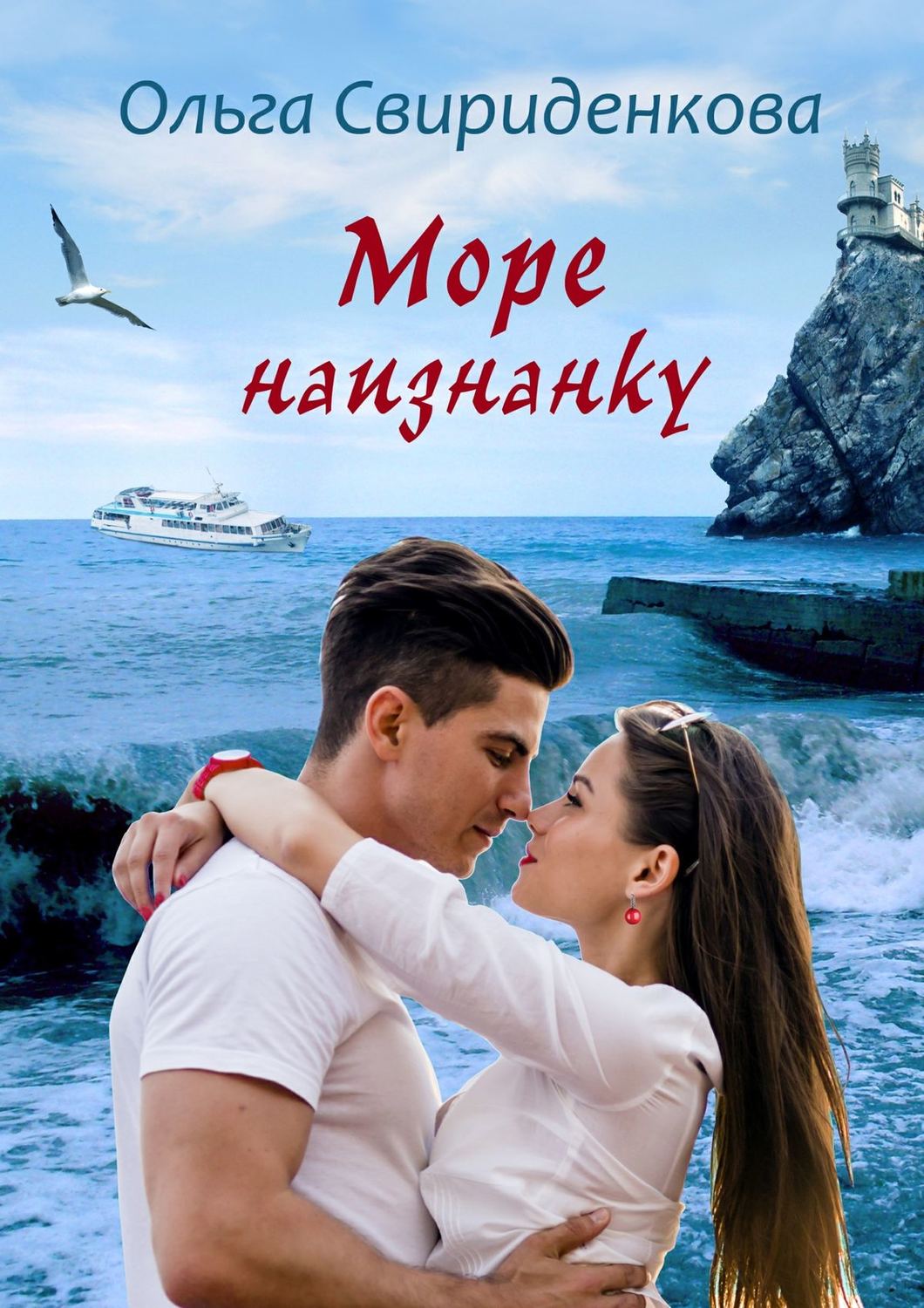 книги море фанфик по фото 92