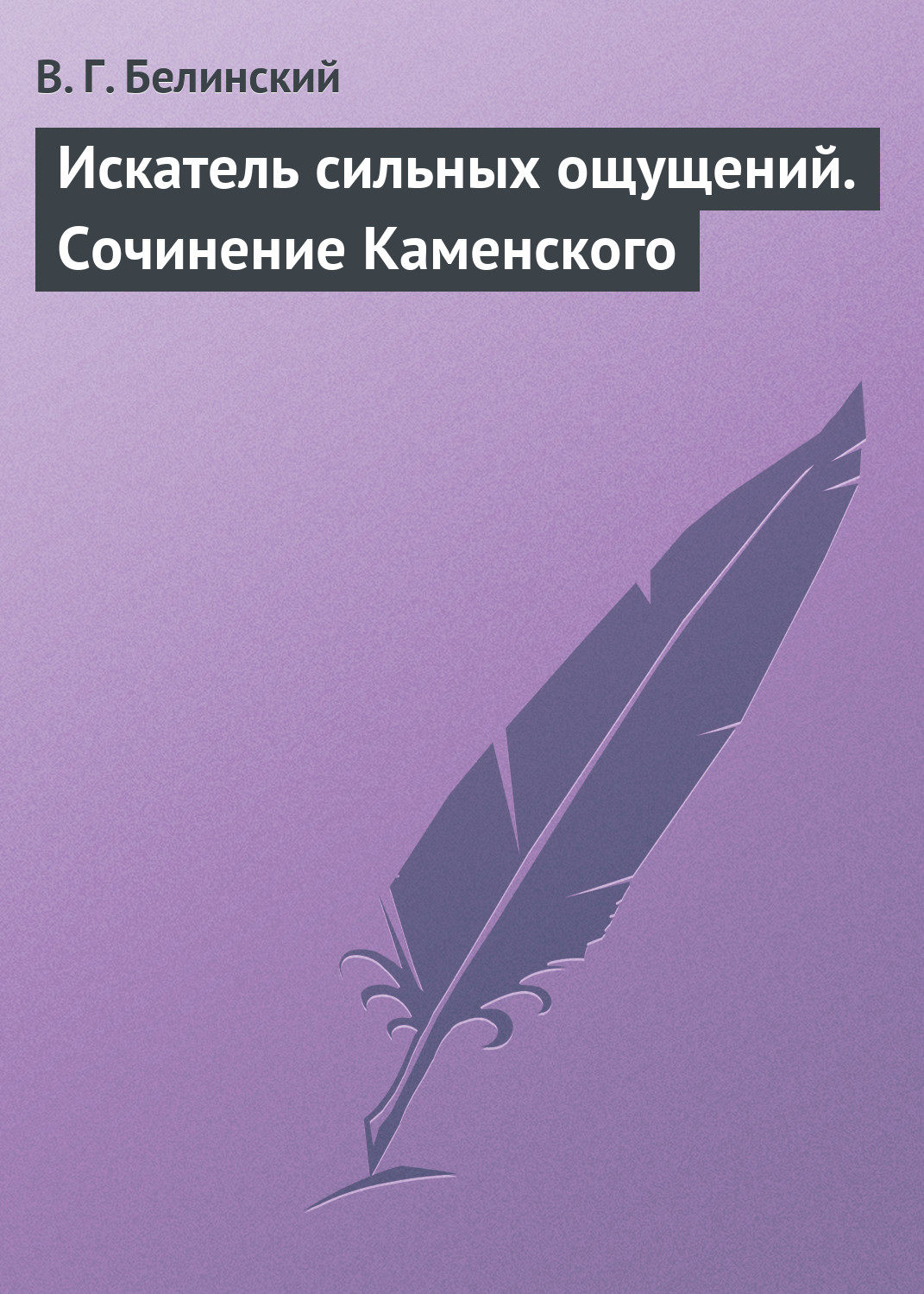 Понимаете ли вы хоть что-нибудь в этом сумбуре слов, выражений, восклицател...