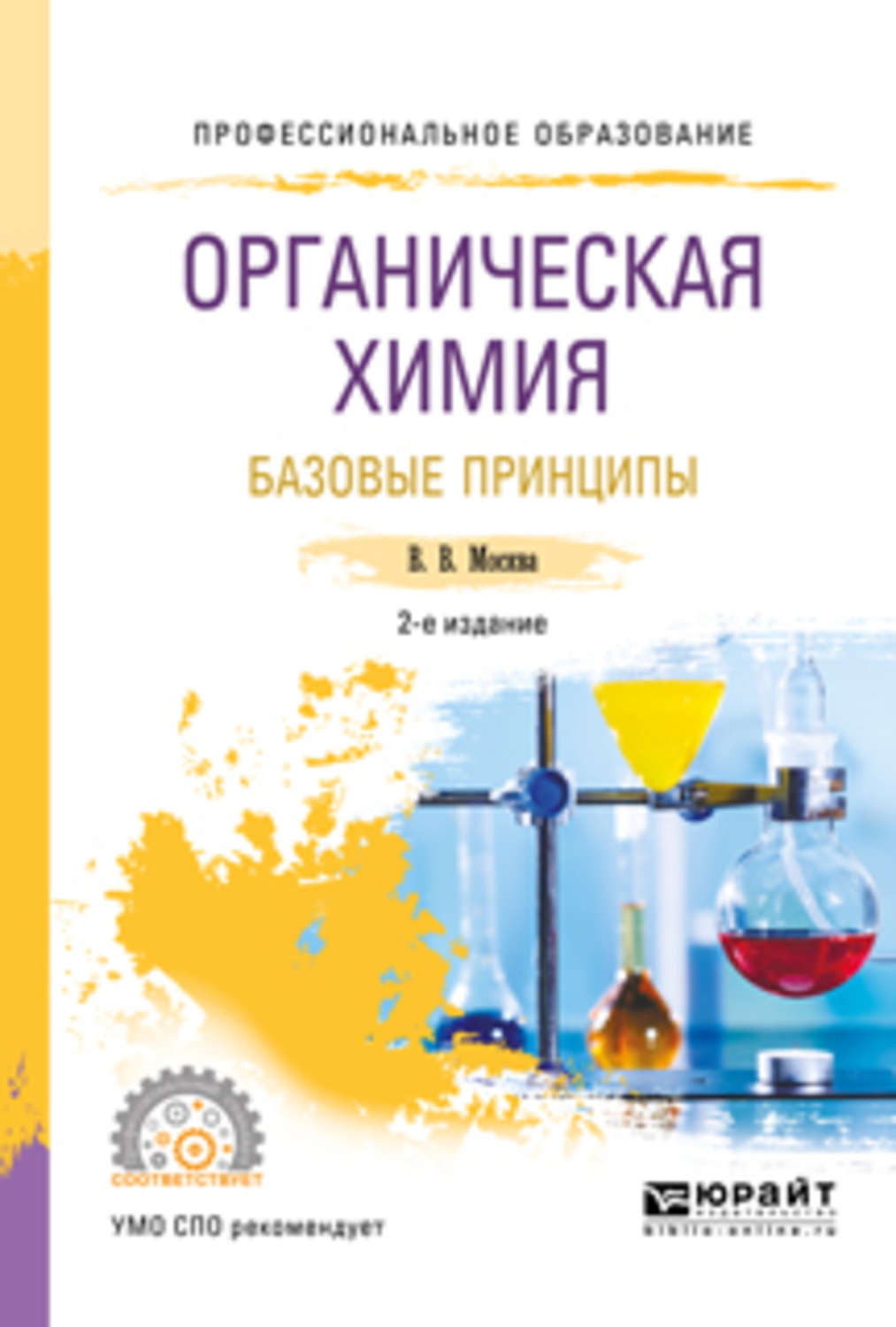 органическая химия манга скачать pdf фото 63