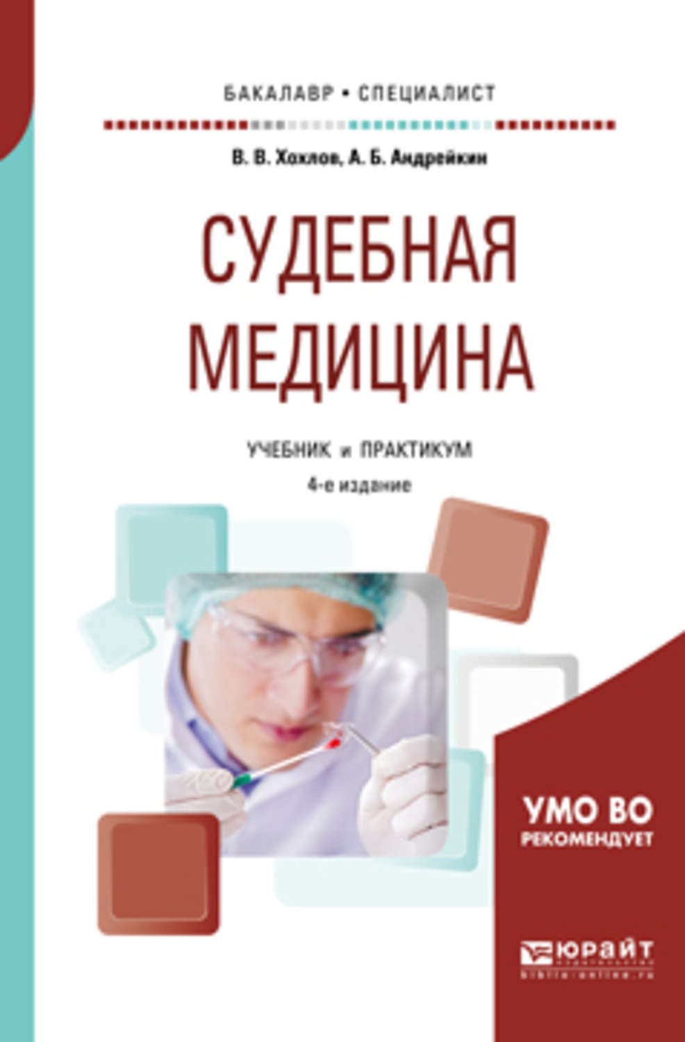 Книги по медицине