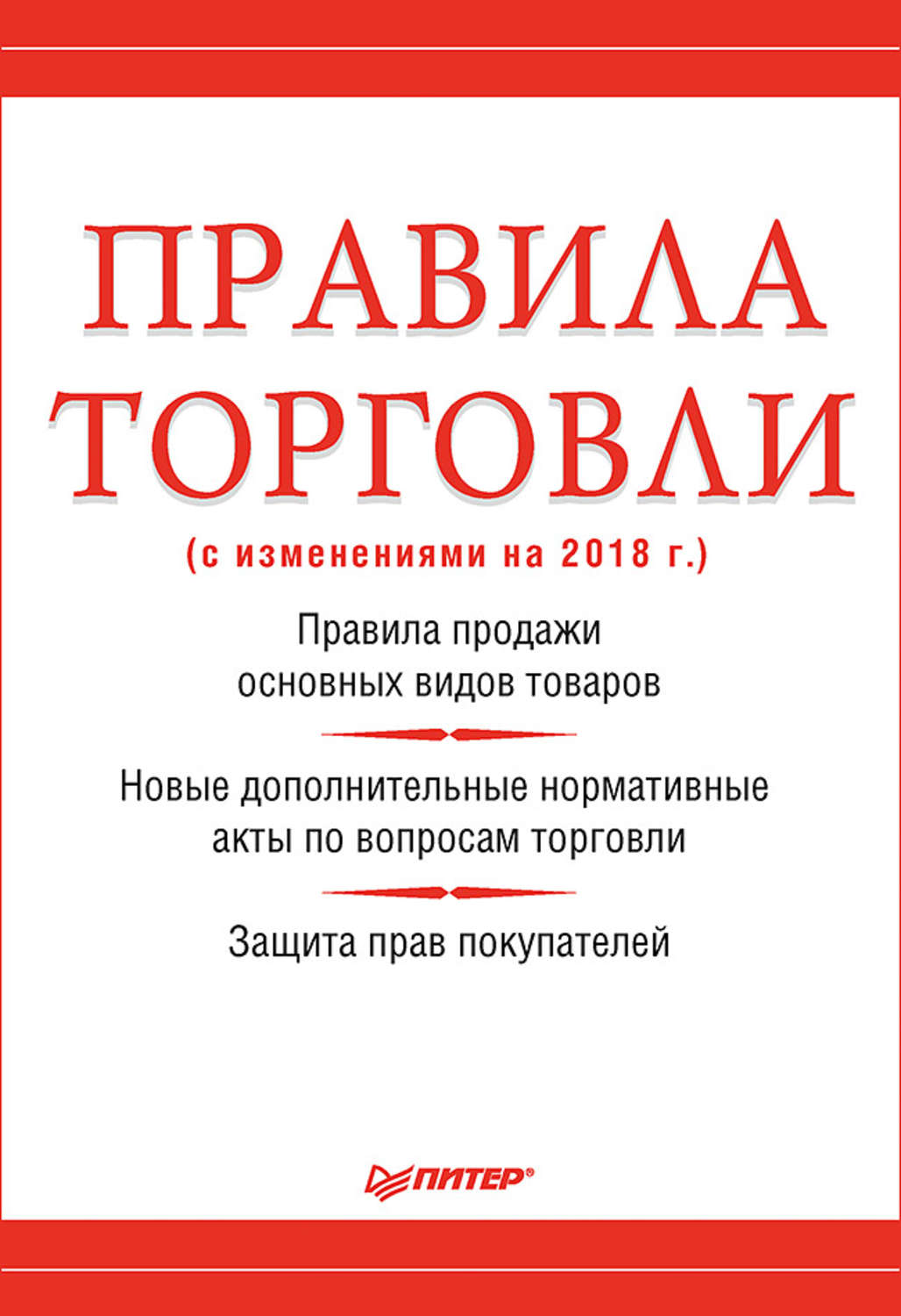 344 с изменениями