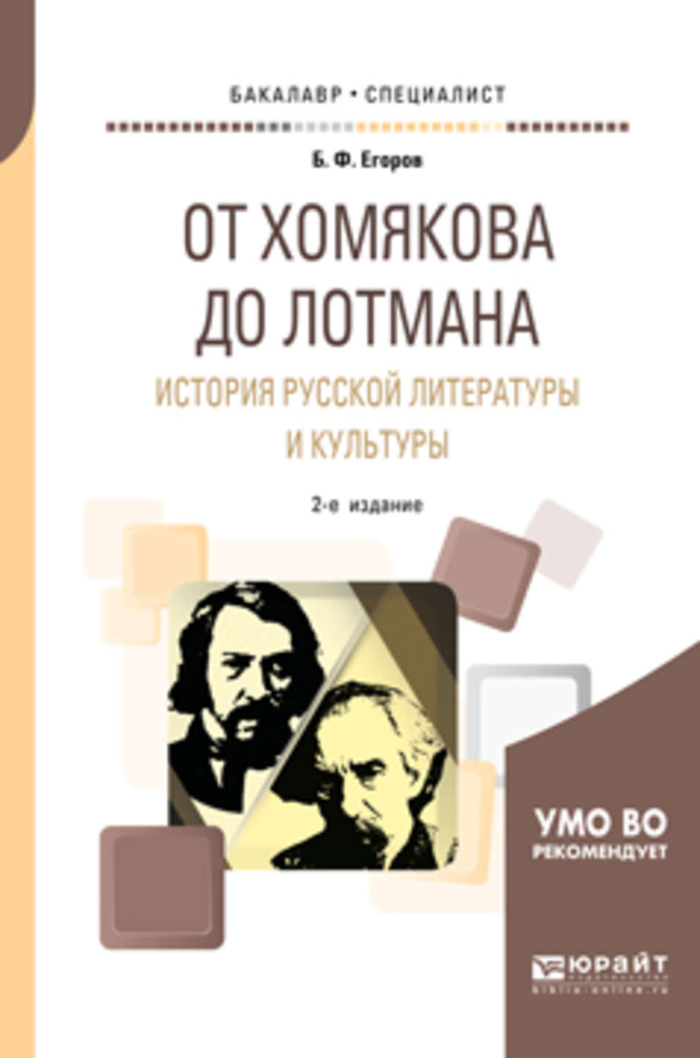 Литература культуры. Лотман. Ю.М.Лотман книги. Лотман литература в контексте русской культуры 18 века.