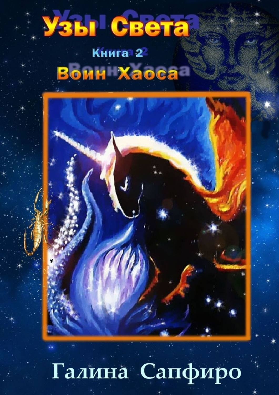 9 книга света