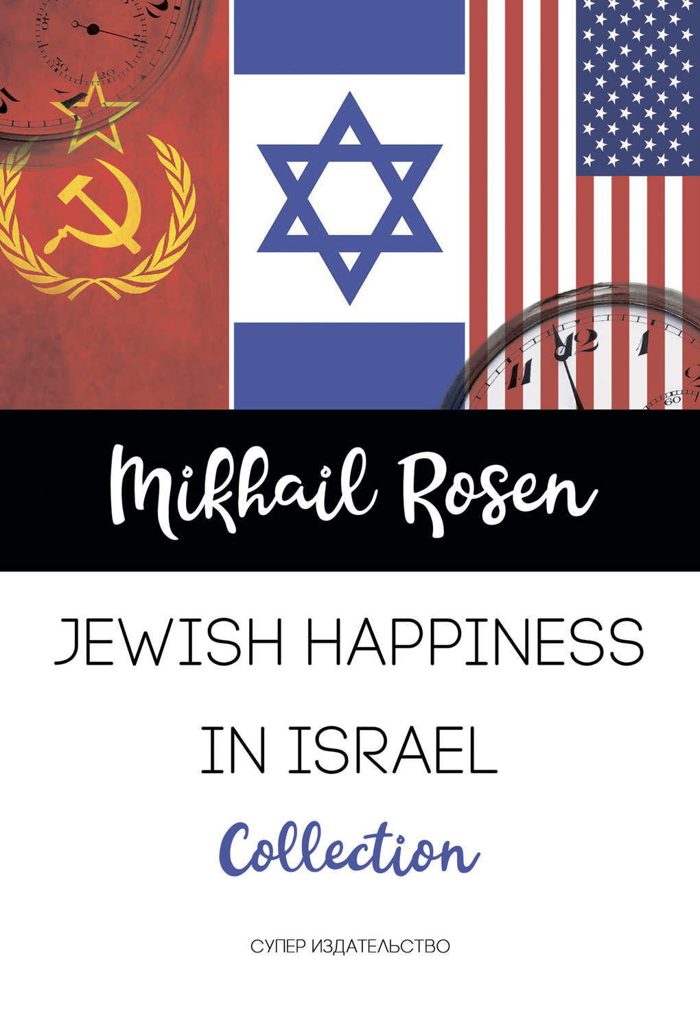 mikhail-rosen-jewish-happiness-in-israel-download-epub