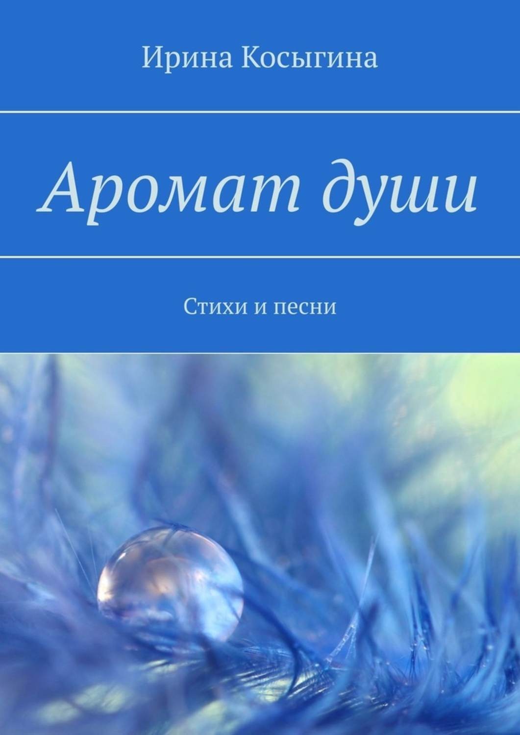 Читать книги ароматов