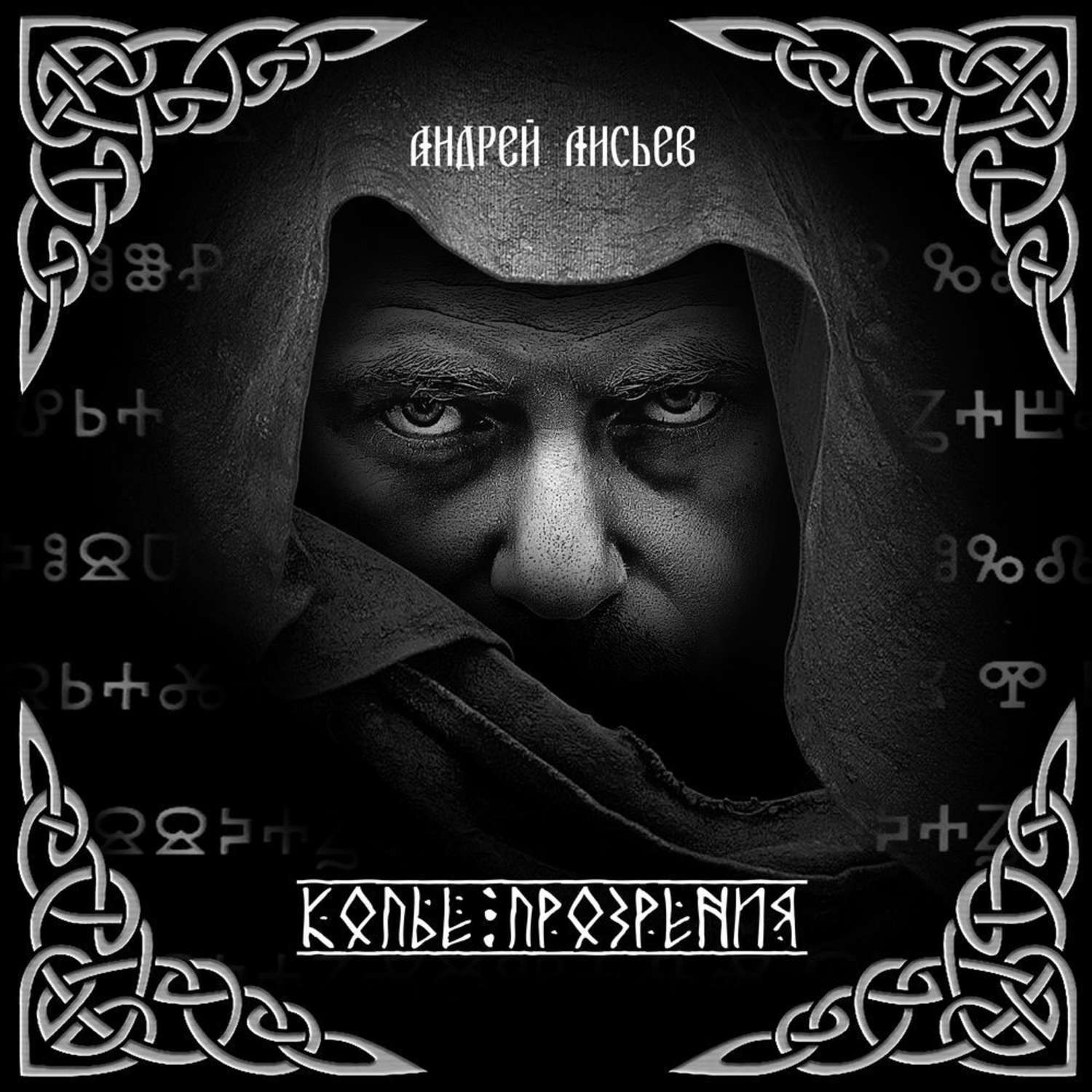 экземпляр аудиокнига