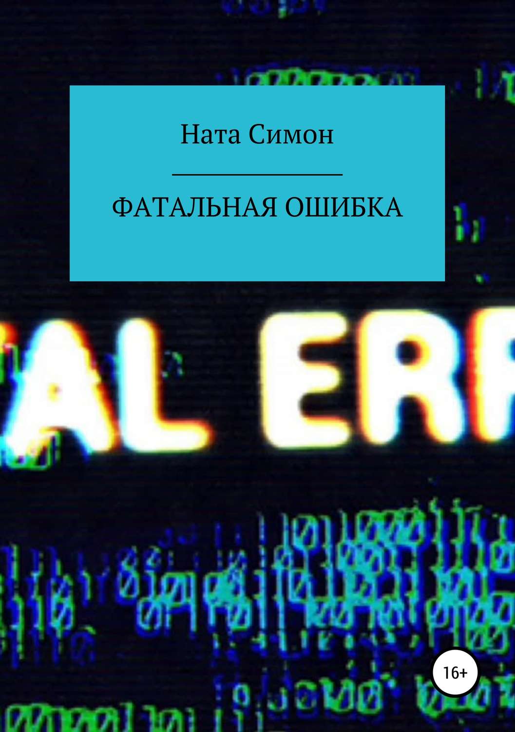Бан в call of duty. Ошибка общества. Блэк опс 2 стим. Dbd ошибка 112. Ошибка nat.