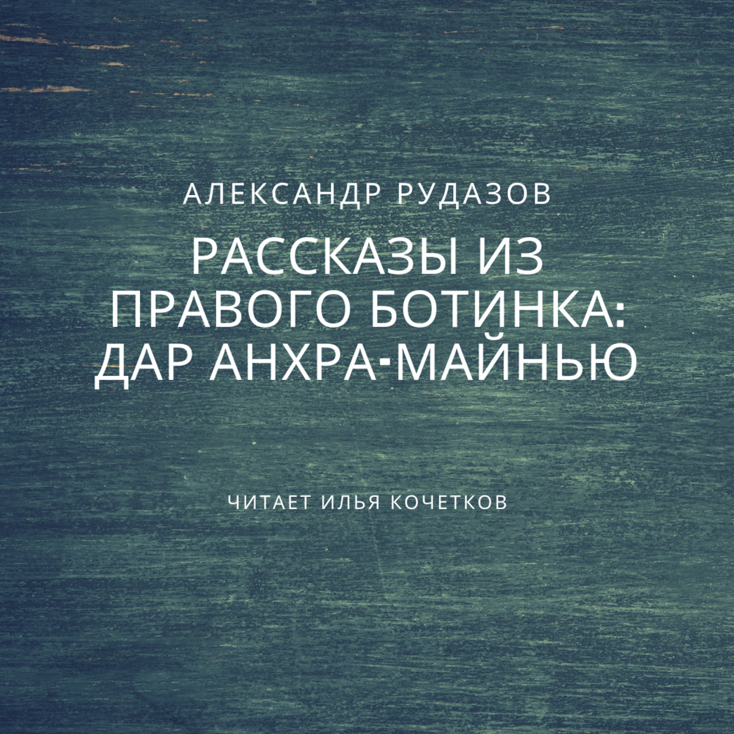 Аудиокнига миниатюры. Интересные аудио рассказы. Истории из жизни аудио рассказы. Аудиокнига спящая красавица. Аудиокнига размер имеет значение.