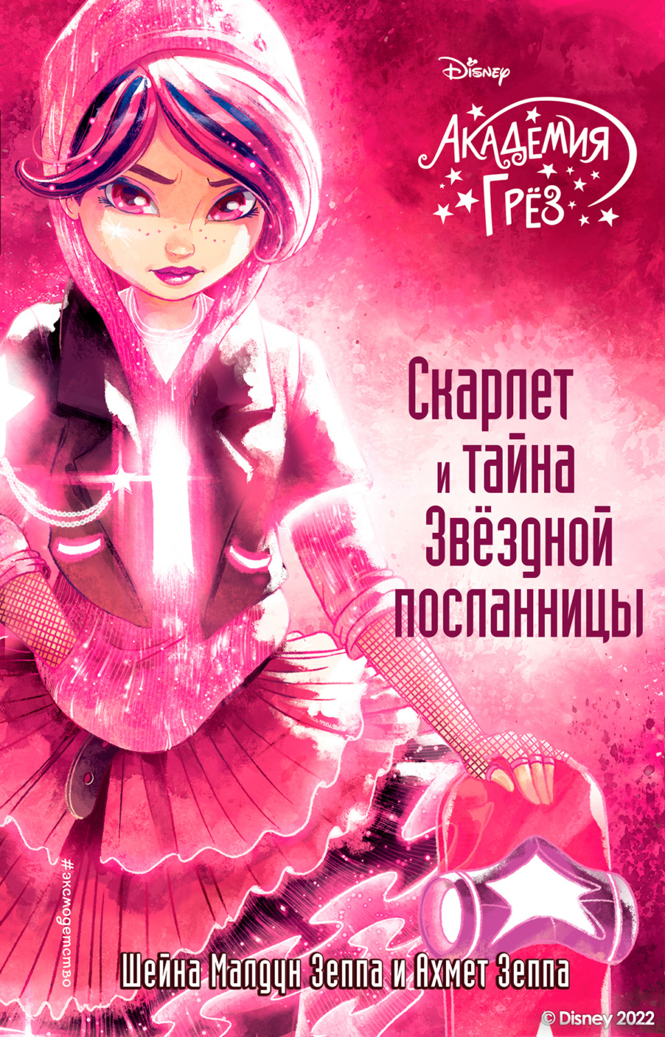 Академия грез картинки