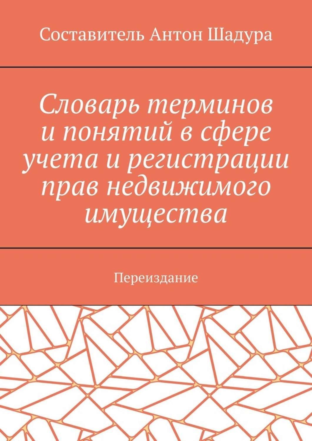 Интерьер словарь литературоведческих терминов