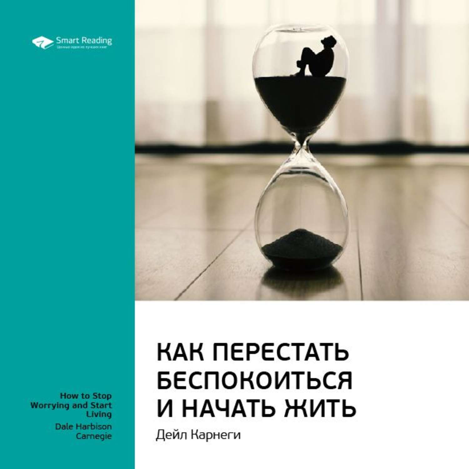 Психология Личная эффективность - купить в Москве в интернет-магазине, доставка по России