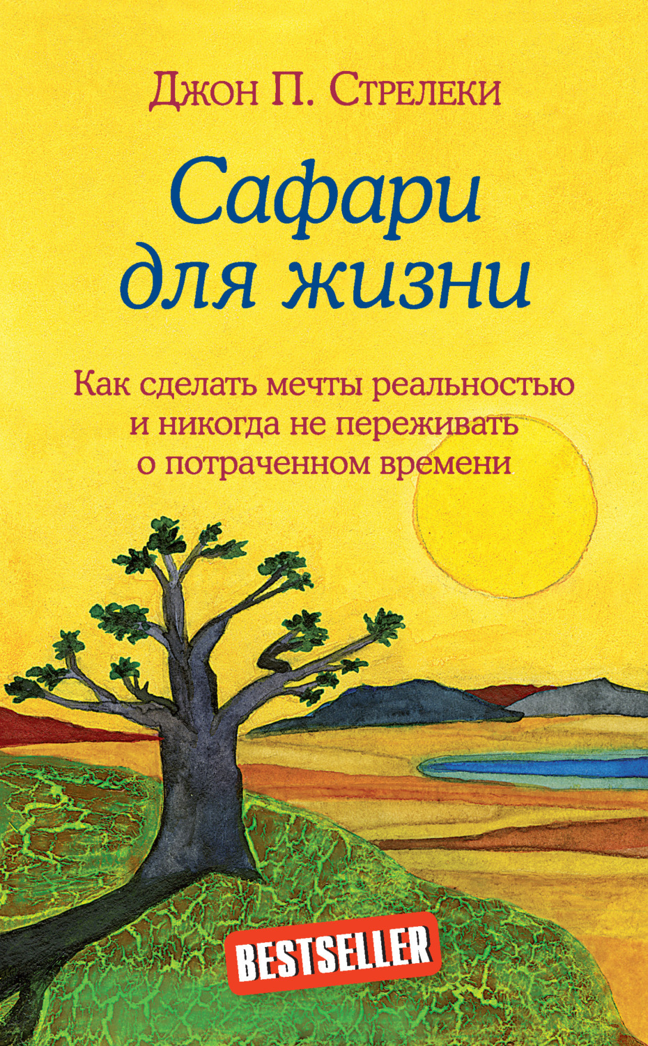 Что делать, если не знаешь, в чем смысл твоей жизни