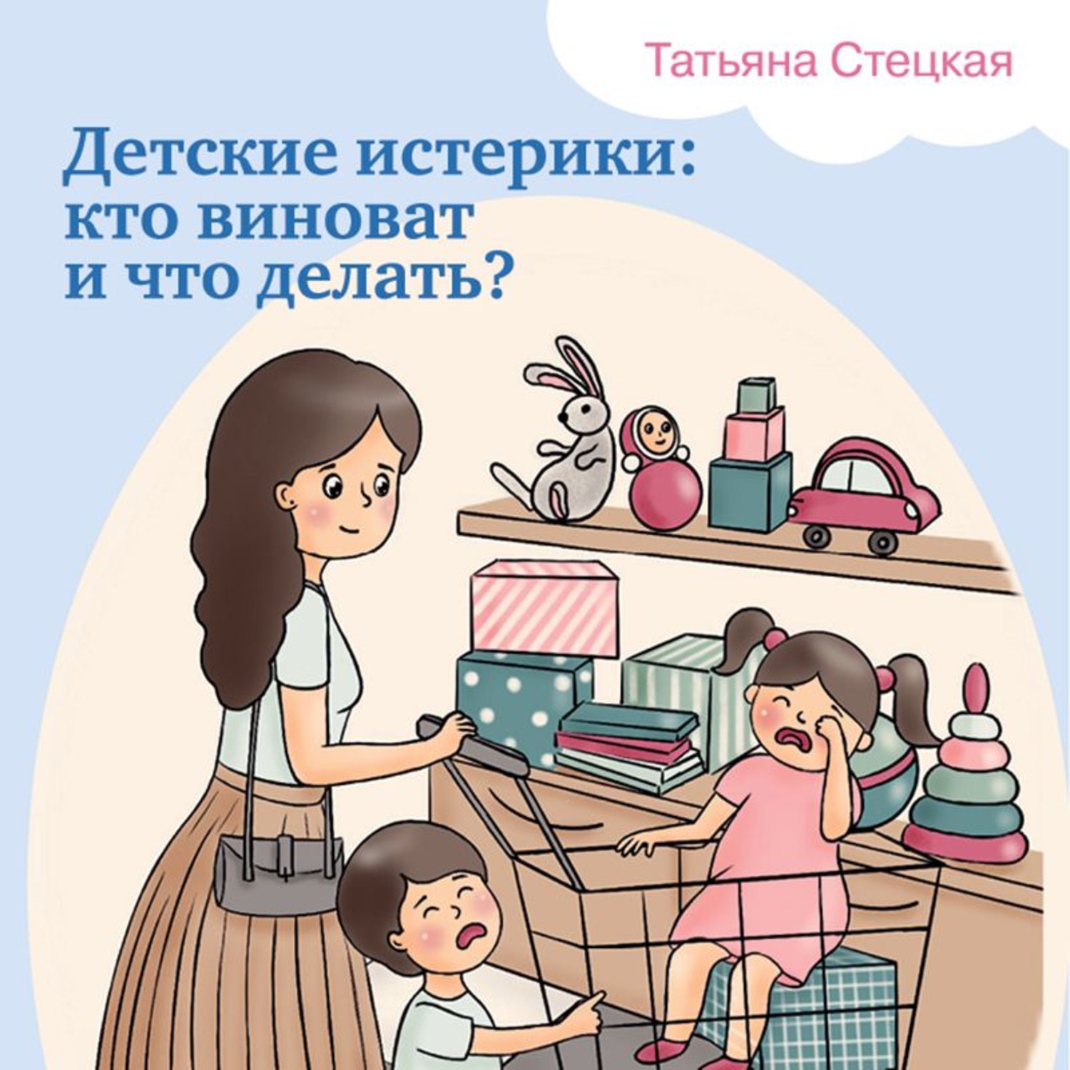 Картинка кто виноват