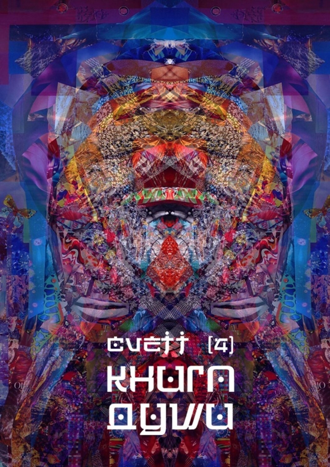 Душа epub. Книга душа. 4 Души. Книга души CVETT.