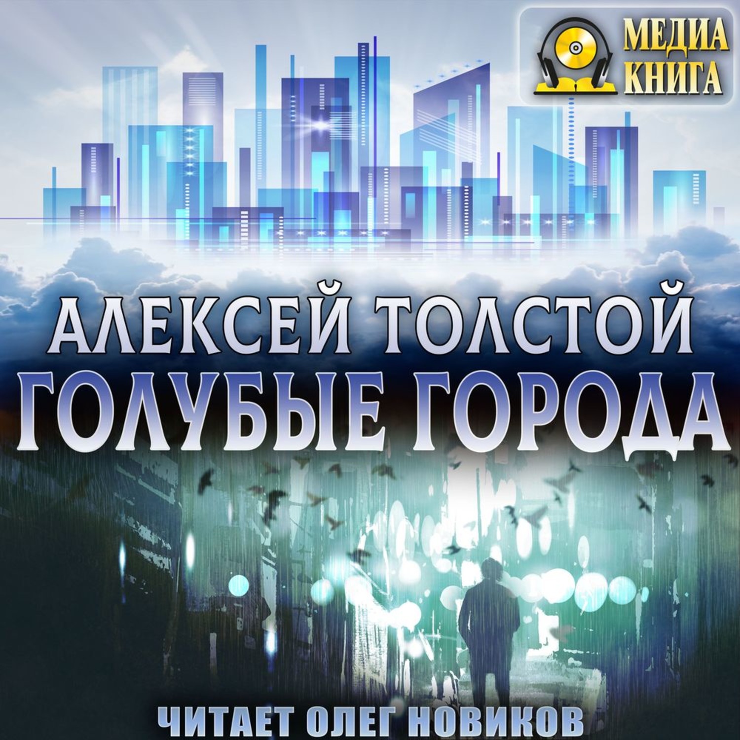 Фото Алексей Городов