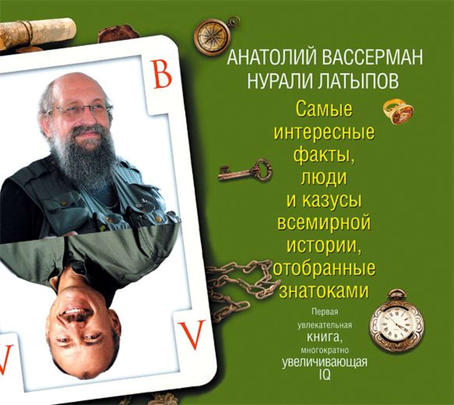 Книги Анатолия Вассермана