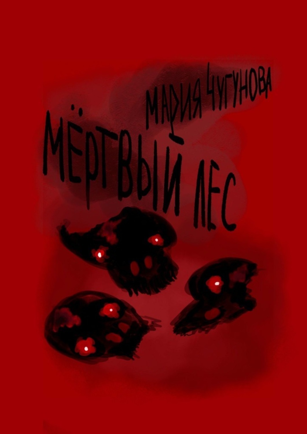 фанфик книга мертва фото 101