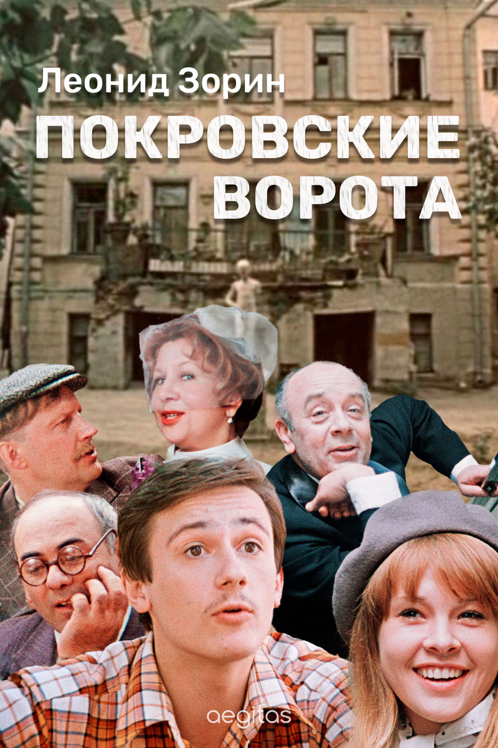 Покровские ворота картинки