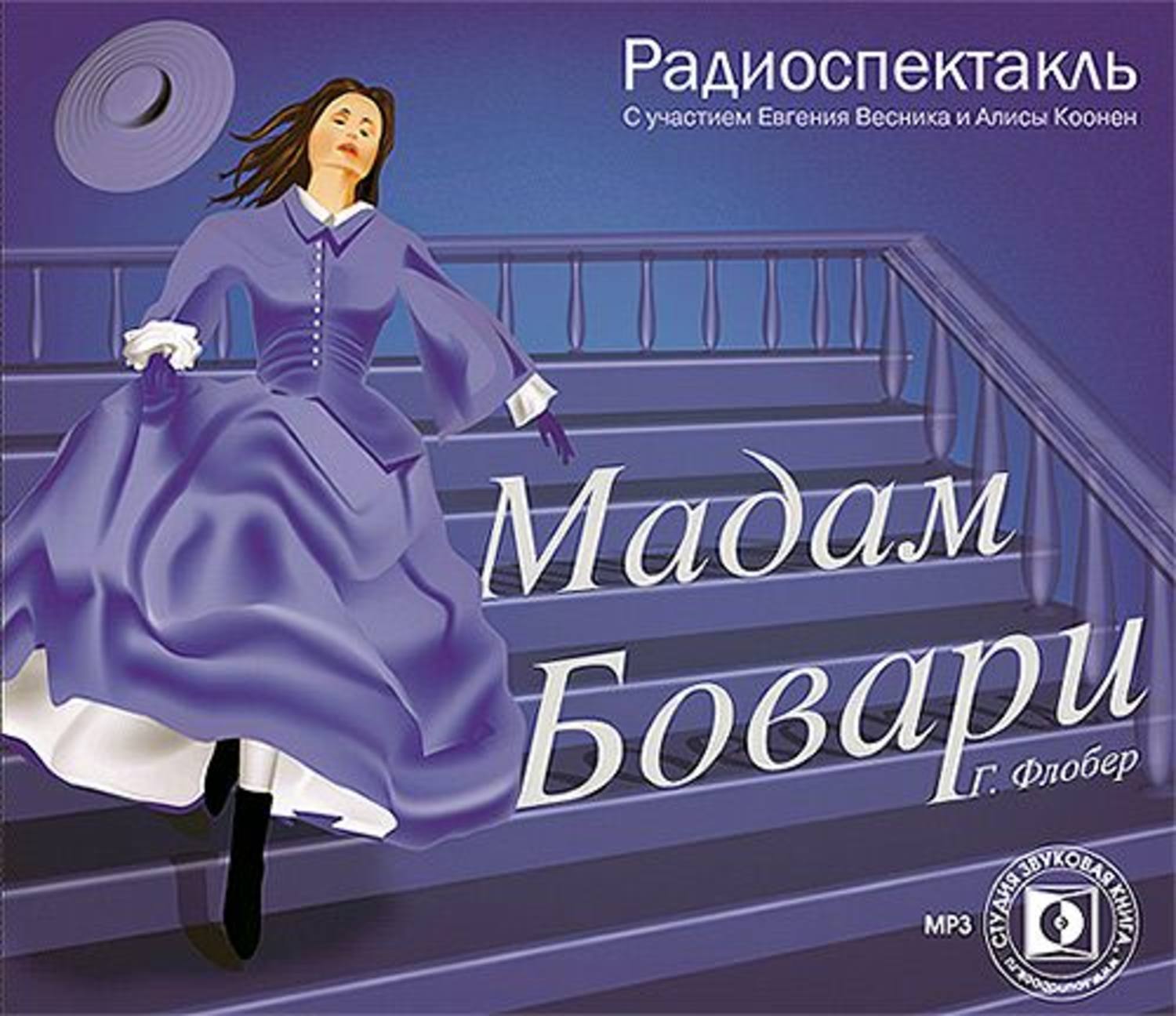Радиоспектакли ссср