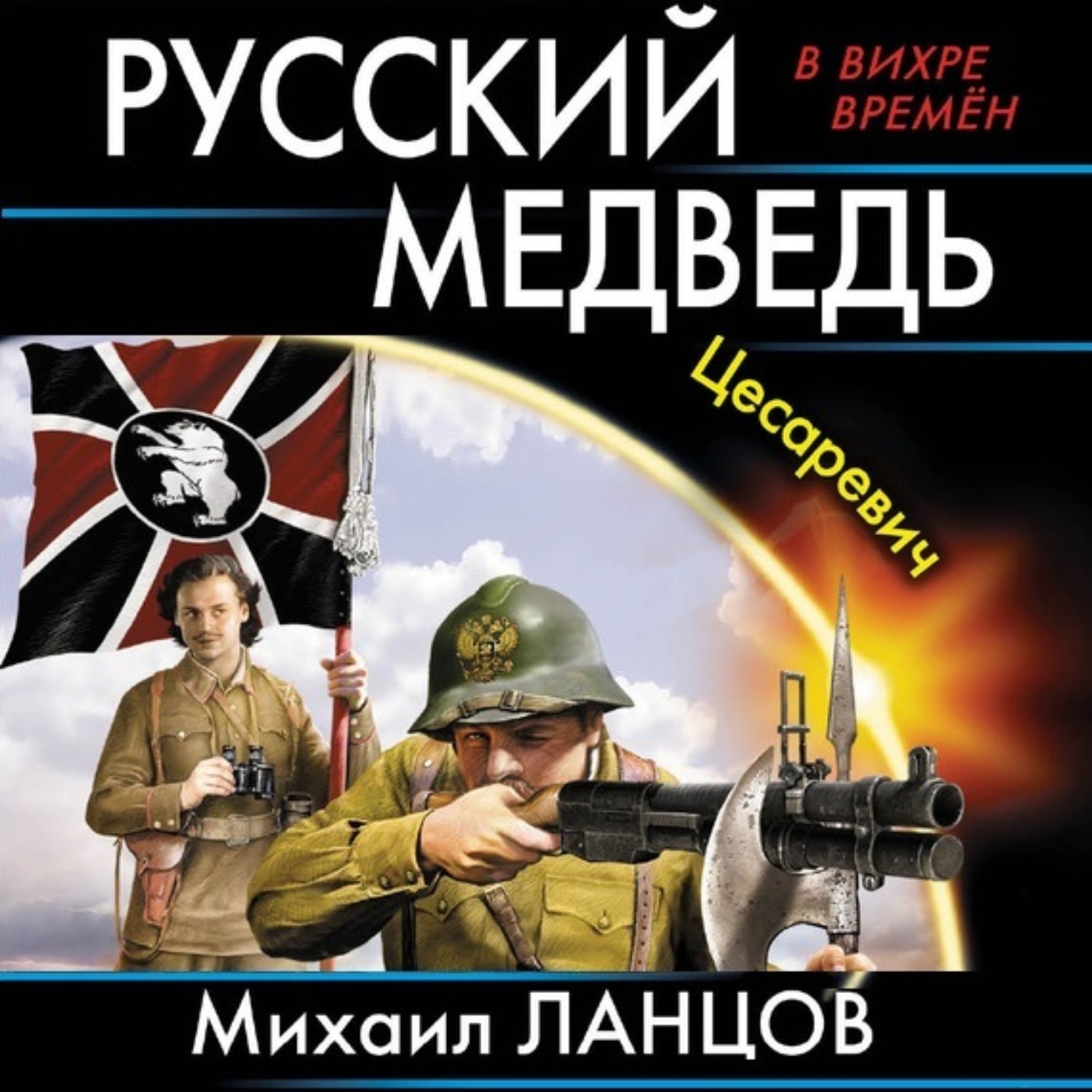 Проект россия аудиокнига слушать онлайн бесплатно без регистрации