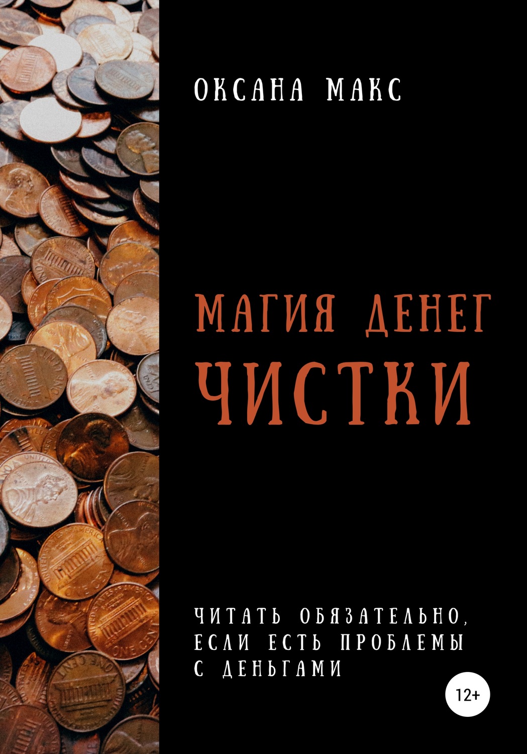 Разбогатеть быстро и не напрягаясь: три лучших ритуала в полнолуние для привлечения денег