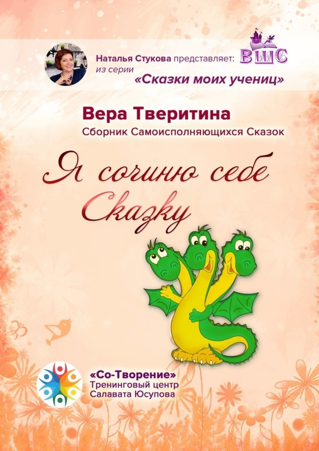 Клуб сказка уфа