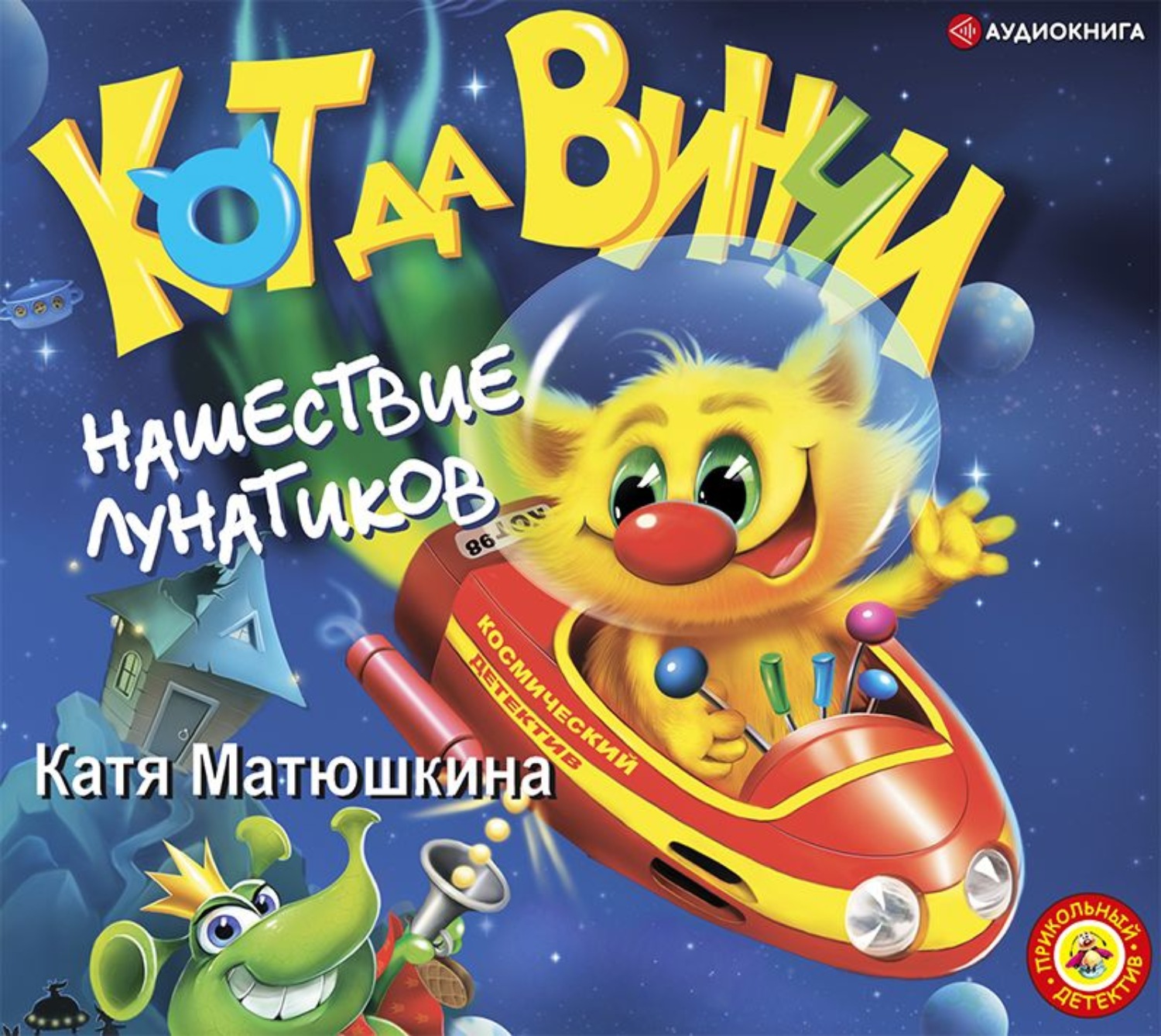 Аудиокниги кати матюшкиной