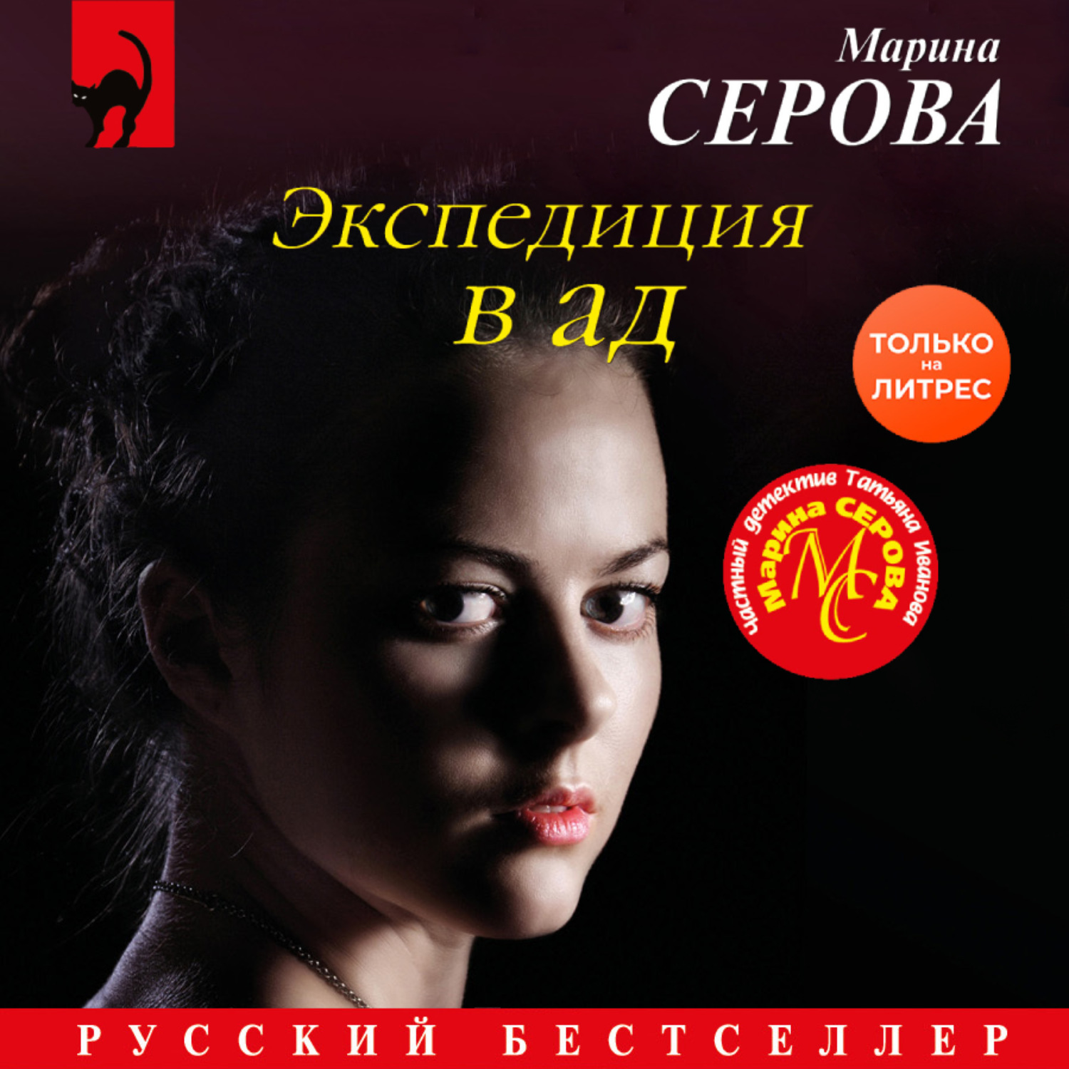 сердце красавицы склонно к измене слушать на русском опера фото 83