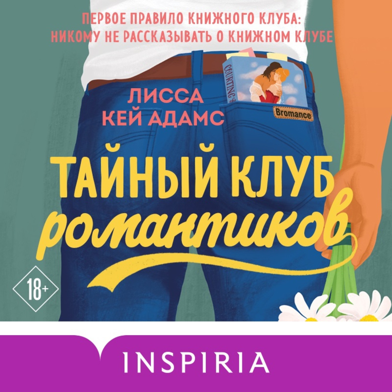 Книги про клубы