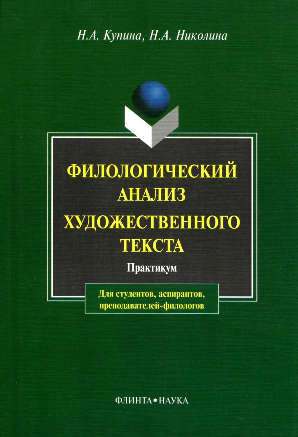 Схема филологического анализа текста